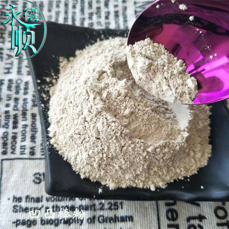 厂家供应1250目凹凸棒高粘粉 饲料添加农业肥料涂料用凹凸棒粉