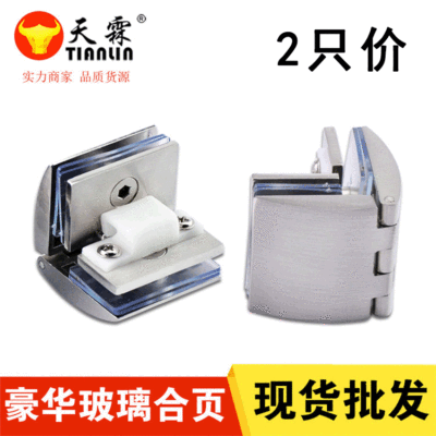 薦 90度玻璃合頁 雙邊夾玻璃鉸鏈櫥櫃展示櫃酒櫃合頁玻璃櫃門配件