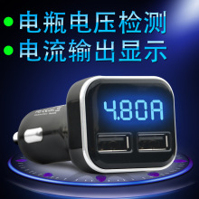 新款4.8A车载手机充电器新外观快车充电压电流显示ebay爆款双usb