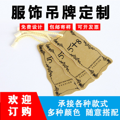 厂家定做服装吊牌男装领标定制韩国女装吊牌定做内衣吊牌厦门吊牌|ru