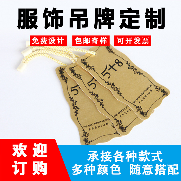 厂家定做服装吊牌男装领标定制韩国女装吊牌定做内衣吊牌厦门吊牌|ru