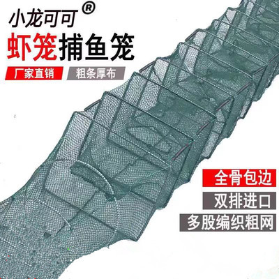 蝦籠漁網魚網手抛網漁具自動捕魚工具螃蟹黃鳝泥鳅廠家批發