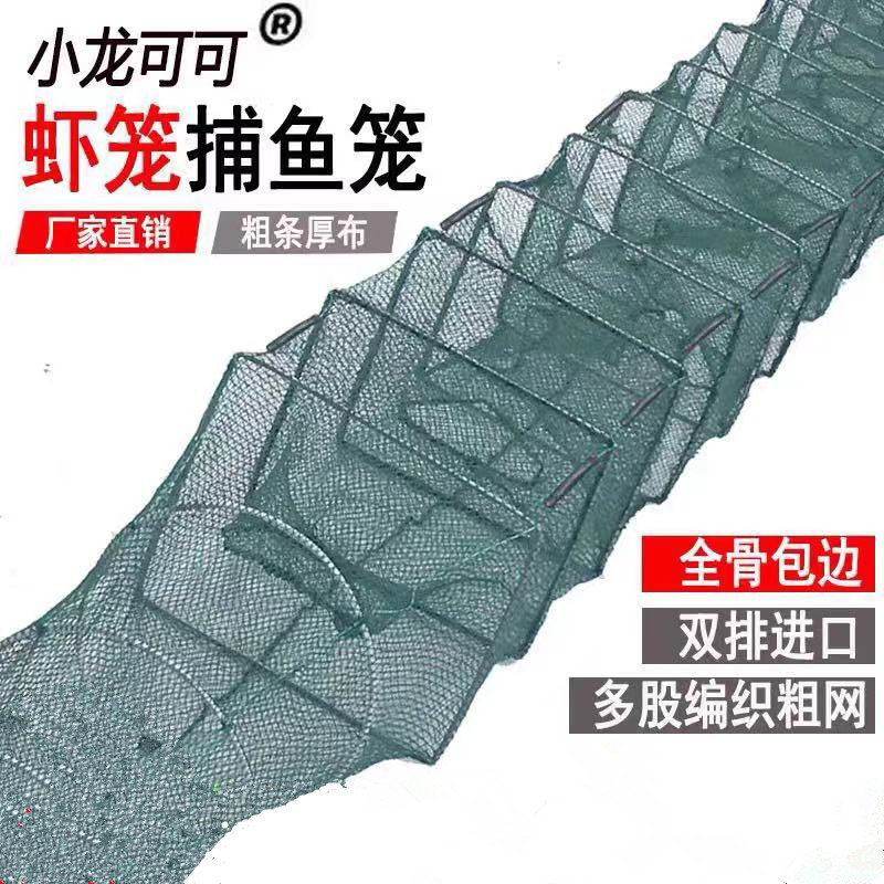 蝦籠漁網魚網手抛網漁具自動捕魚工具螃蟹黃鳝泥鳅廠家批發
