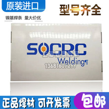 ԭ�b�M��SOCRC 190懻����lENiCu-7懻��Ͻ𺸗lNi200��~�Ͻ�l
