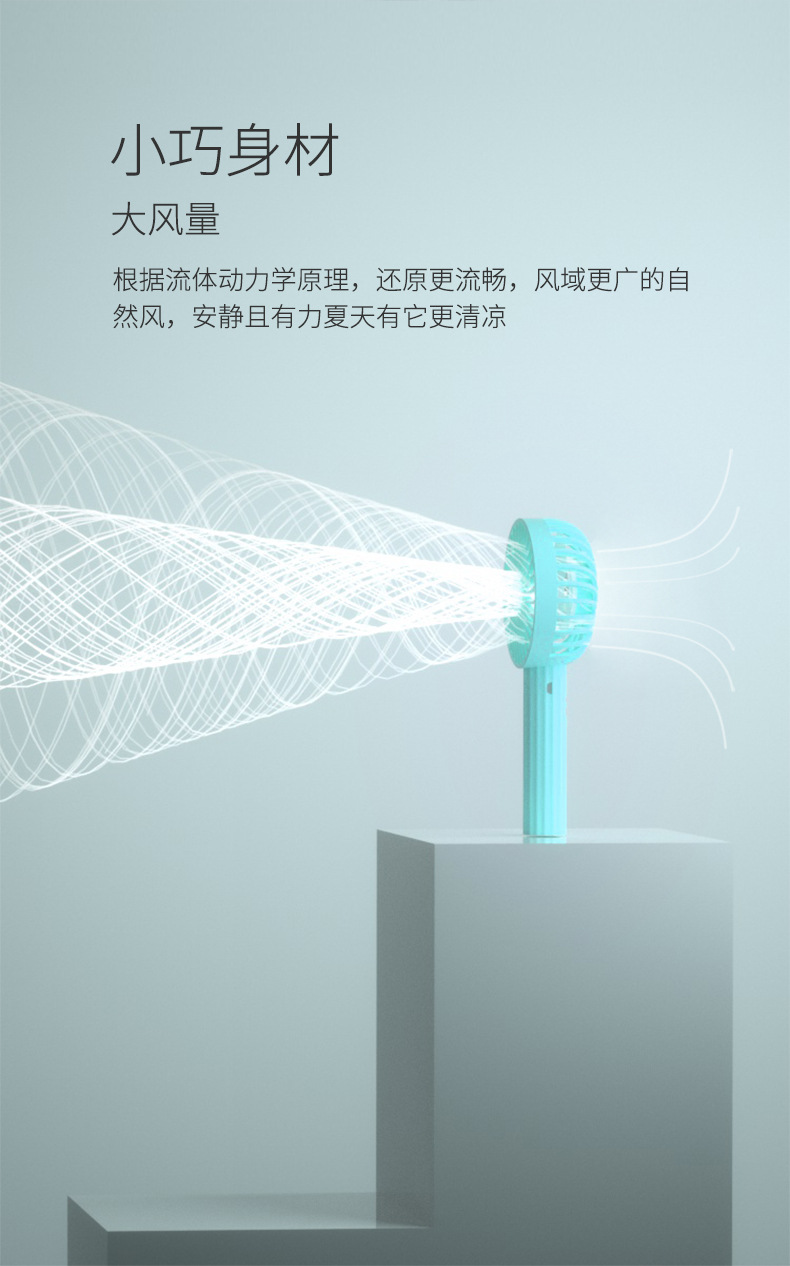 手持迷你静音小风扇桌面小电风扇便携式手持风扇支持礼品定制logo详情图7