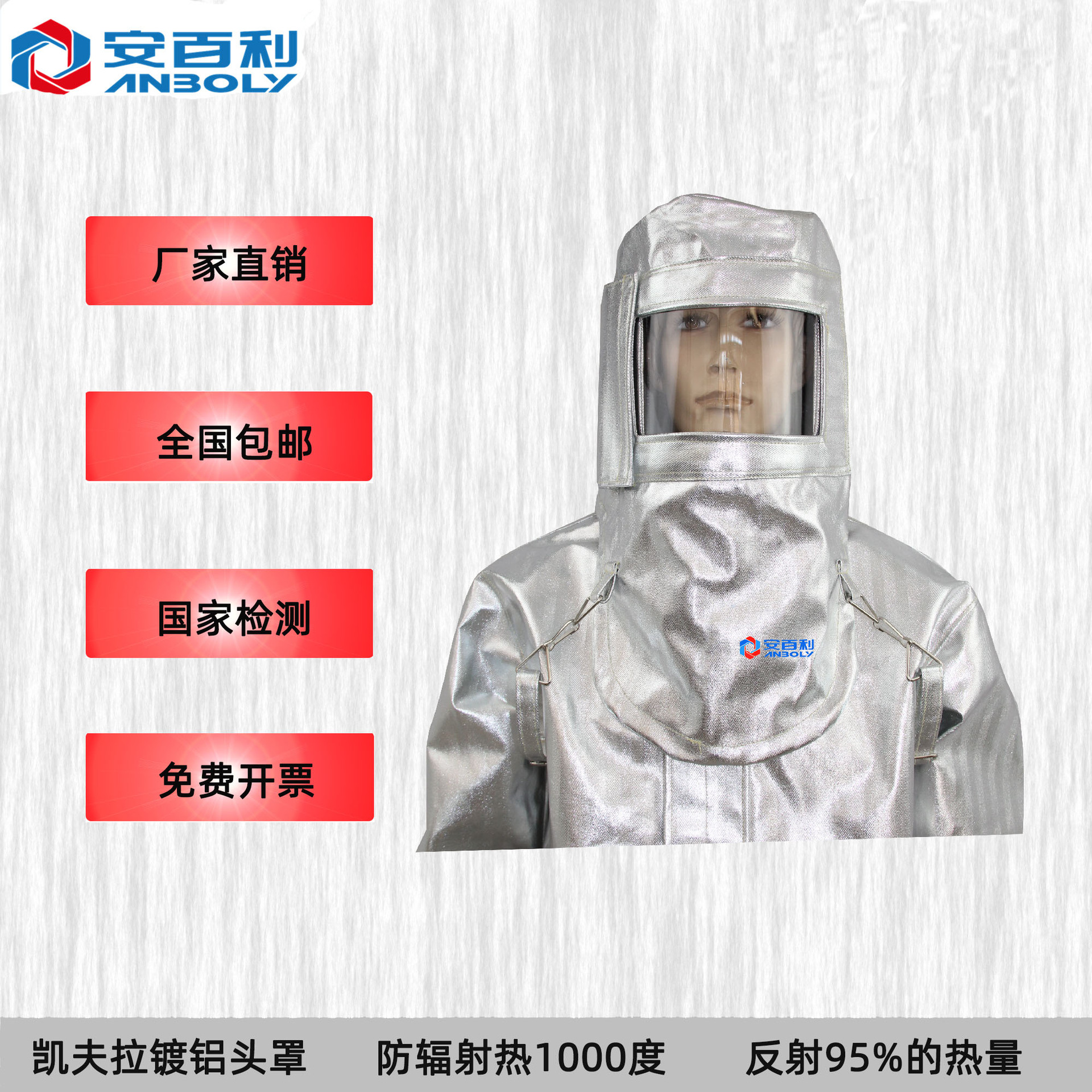 Combinaison de protection - Isolation thermique anti-rayonnement - Ref 3402590 Image 1