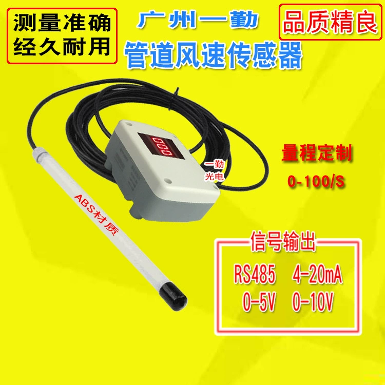 Горячая продажа воздуховода скорость ветра преобразователь высокой точности датчик скорости ветра анемометр множественные выходы сигнала
