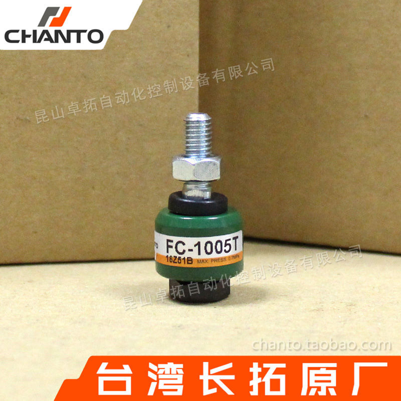 浮动接头 FC-1005T 气动接头 修正接头 万向接头 CHANTO 长拓气动