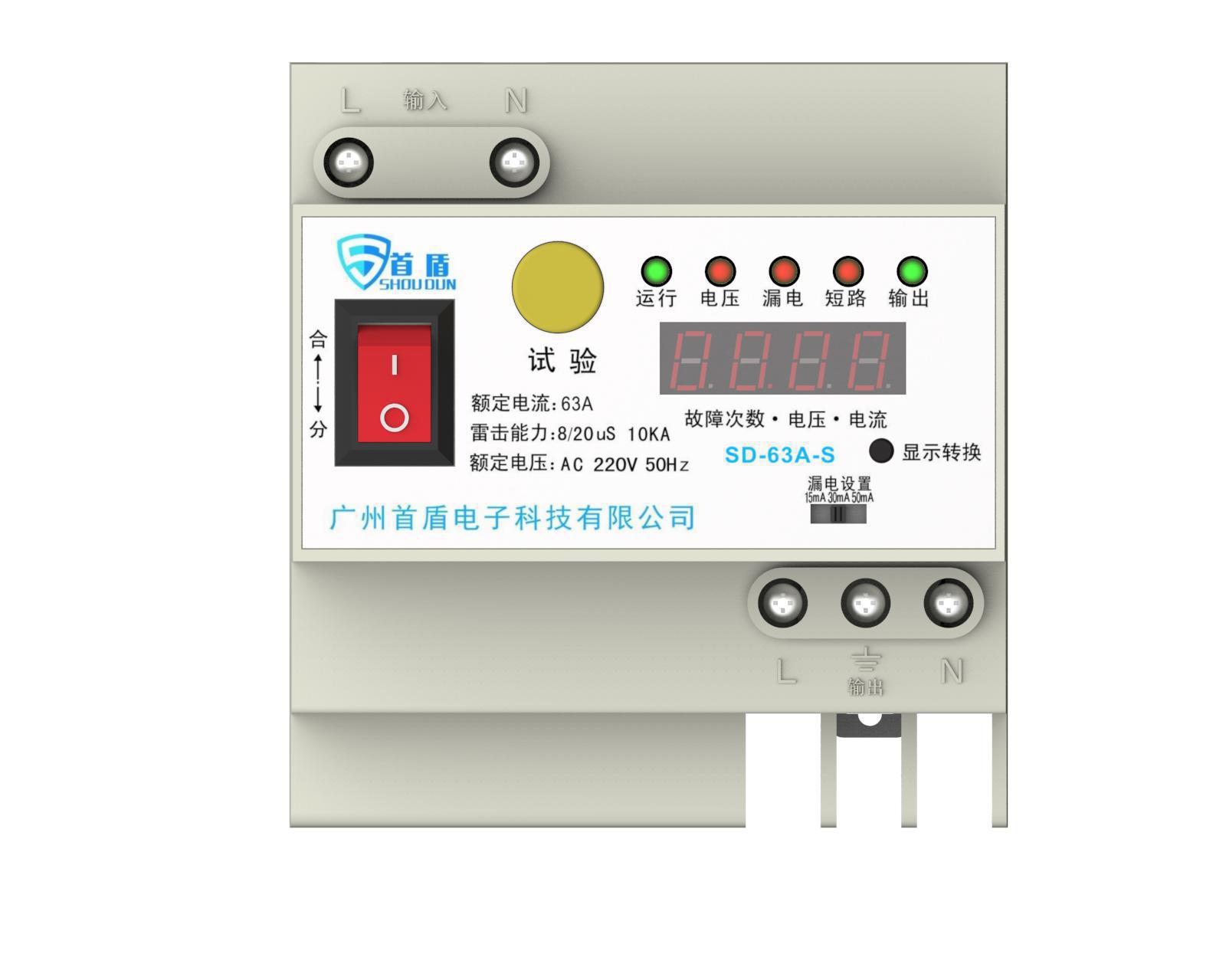 首盾牌自动重合闸漏电保护器开关监控自恢复式过欠压过流防雷保护