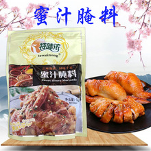 特味浓蜜汁腌料20袋*1kg整箱蜜汁腌制料蜜汁叉烧肉蜜汁烤肉