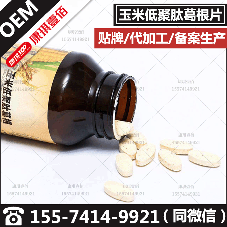 玉米低聚肽葛根片