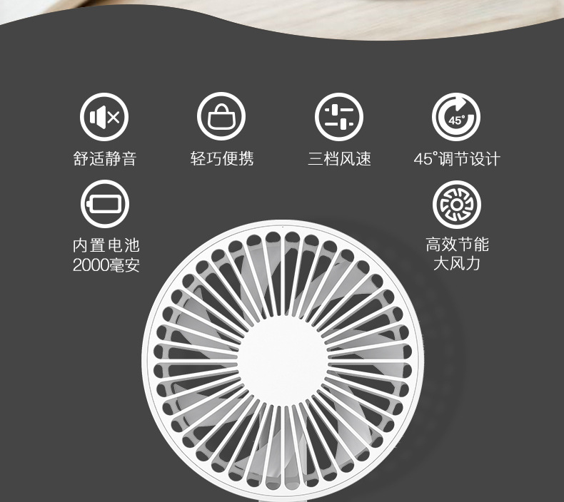 小风扇-USB风扇-桌面风扇-小风扇新款-充电风扇_02.j