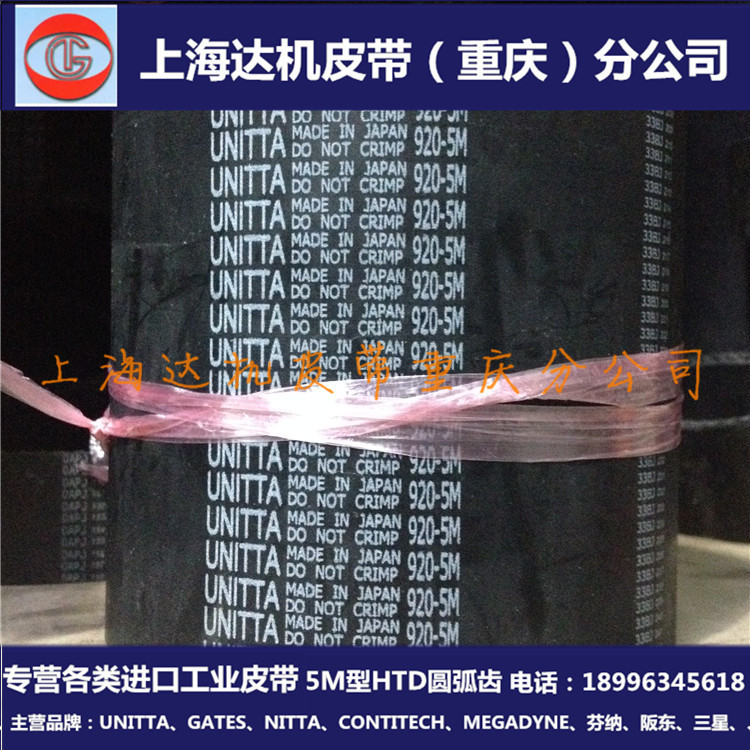 HTD Arc Tooth TiMing Belt 1350-5M IMported UNITTA/gates/CONTITECH TransMission TiMing Belt