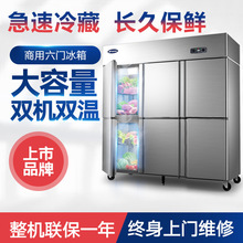 银都六门冰箱商用冷柜鲜肉柜全冷冻六门冰柜速冻生鲜柜冷藏保鲜柜