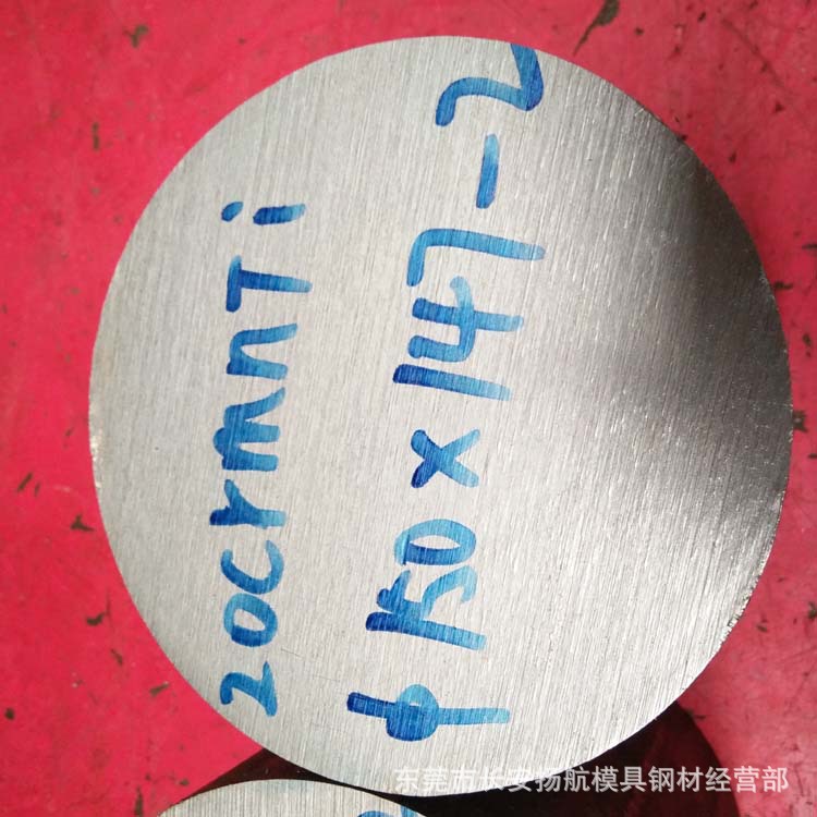 20CrMnTiH圆钢 齿轮钢棒 渗碳钢小圆棒 合金钢棒 高硬度结构钢材