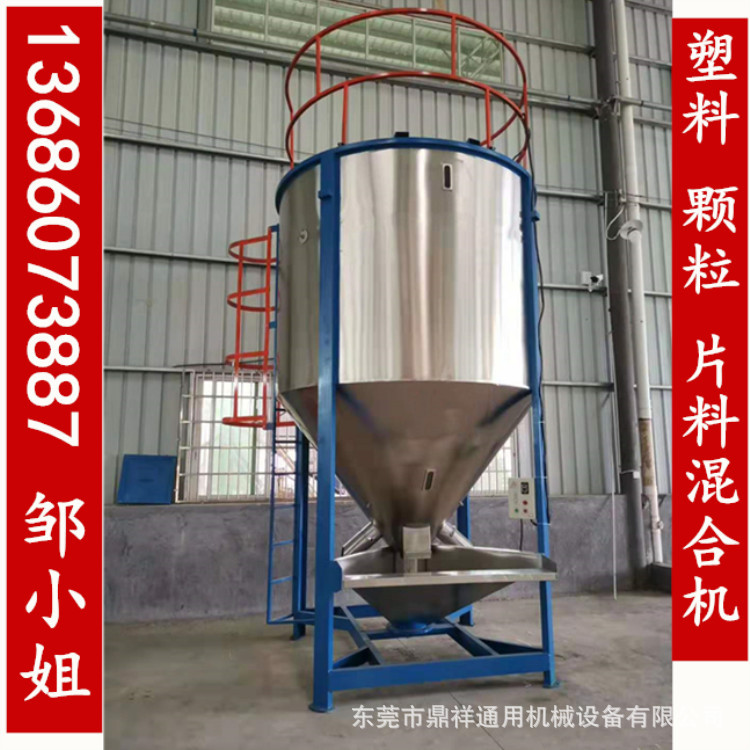 大型塑料拌料机多功能不锈钢立式搅拌机厂家