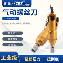 AIR SCREWDRIVER ˿   KY305HB