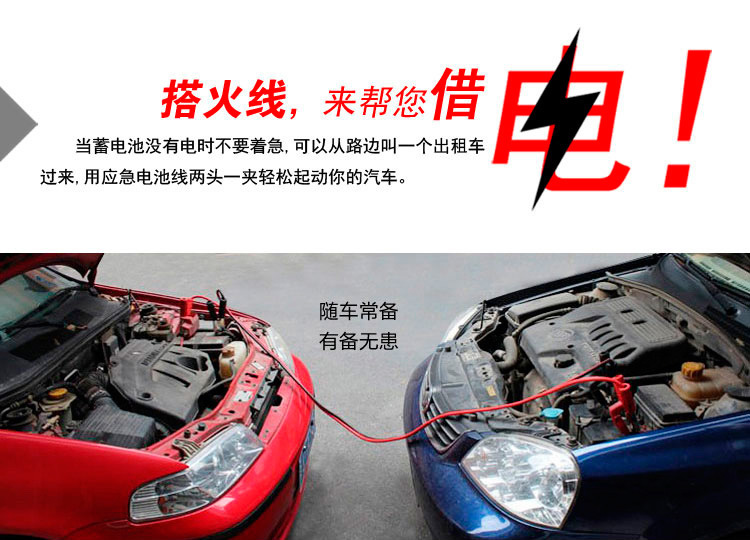Car battery connection line fire wire bold fire copper line emergency connection line battery clip across the River Dragon Fire wire