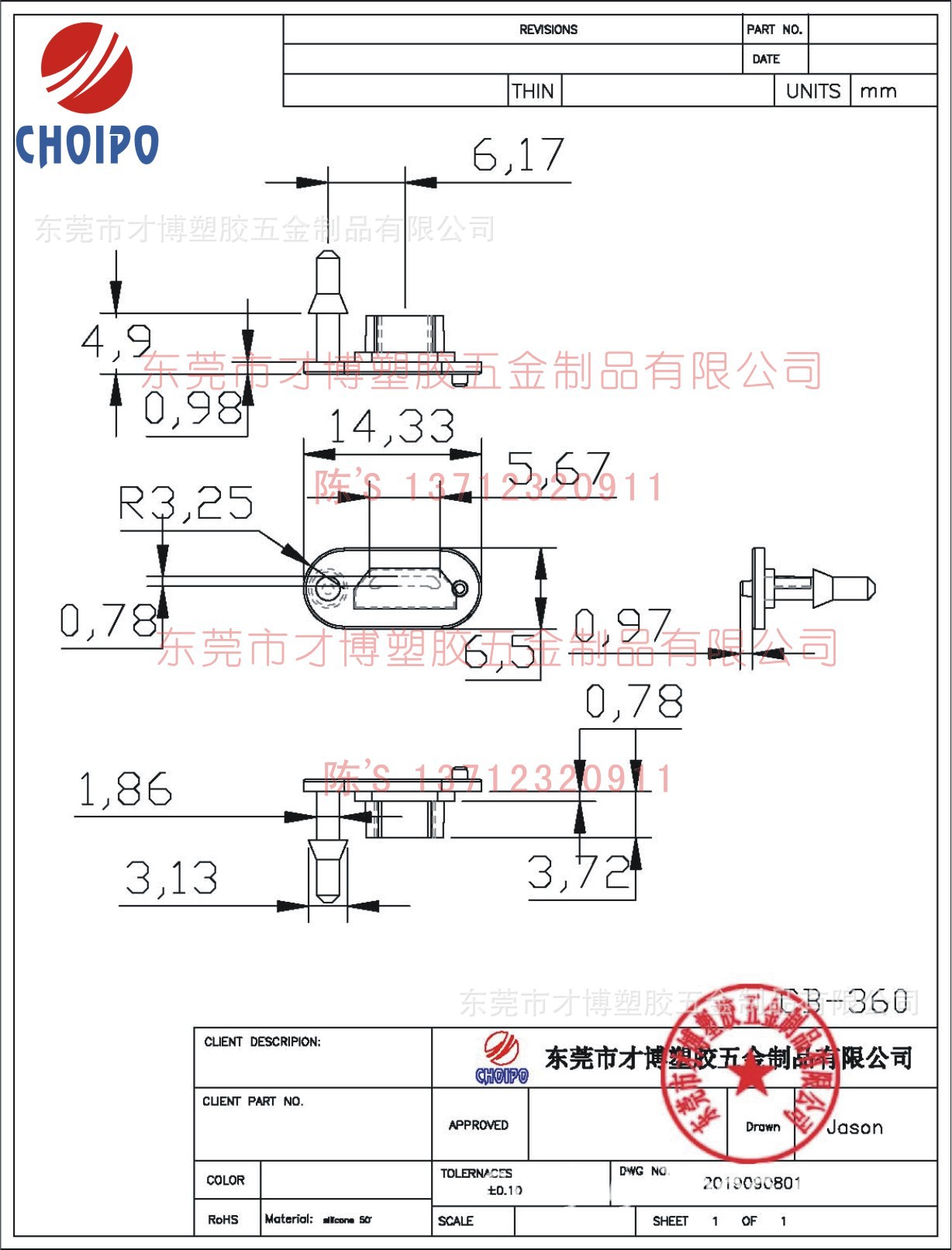 CB-360 USB胶塞14.33X6.5MM.jpg