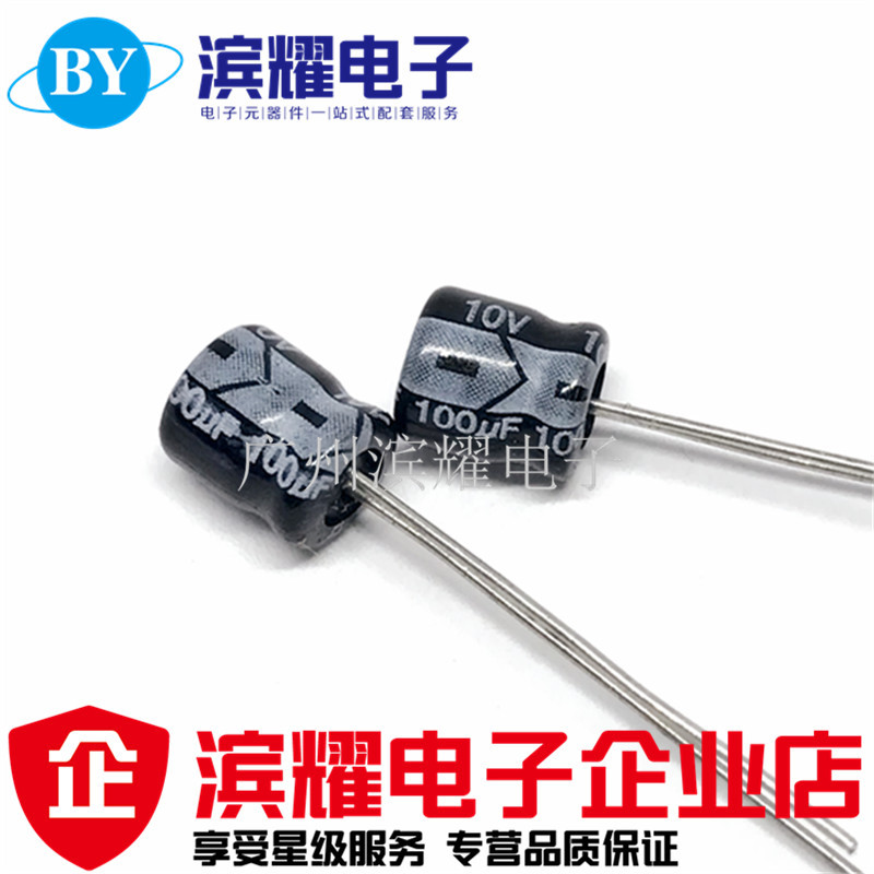 全新 10V100UF电解电容 100UF/10V 5*5MM 105度 铝电解电容 直拍