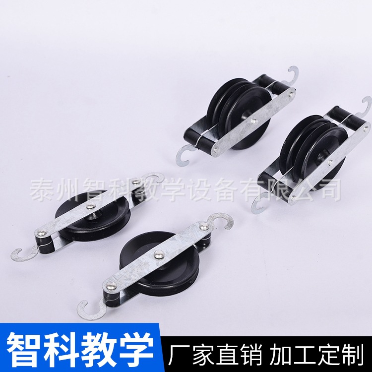 力学实验机械效应单双动定串并滑轮