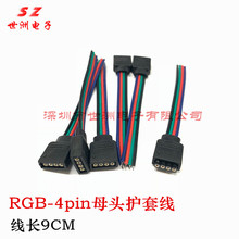 RGB 4pinĸ�^�o�׾� �߲�LED���l�B�Ӿ� 4pin��ĸ�����B�Ӿ� 9cm