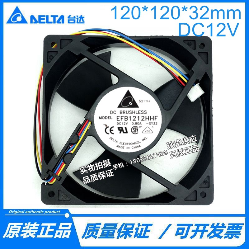 原装 台达 EFB1212HHF 12V 0.80A 12032 四线12CM交换机风扇