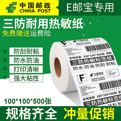 Manufactor supply Three Thermal label Note 100*100*500E Self adhesive Sticker support customized