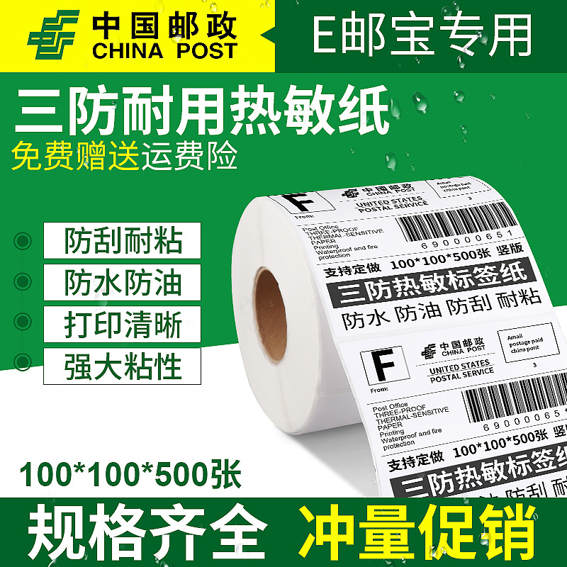 Manufactor supply Three Thermal label Note 100*100*500E Self adhesive Sticker support customized