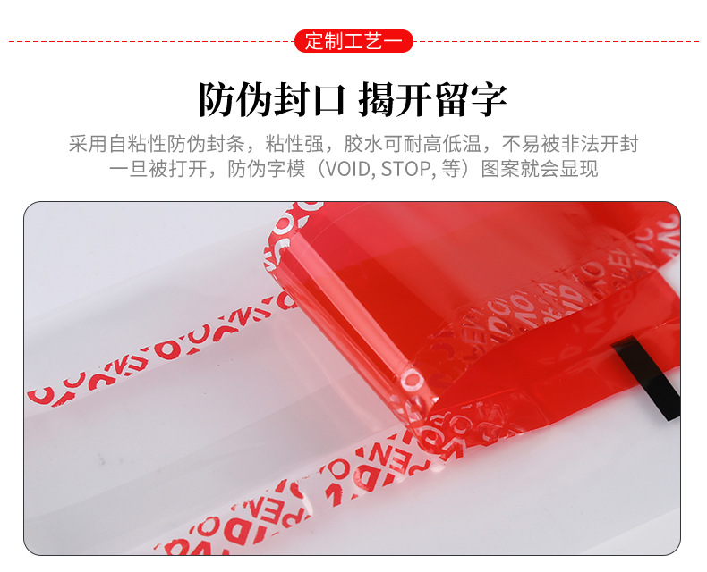 防伪袋_04.jpg