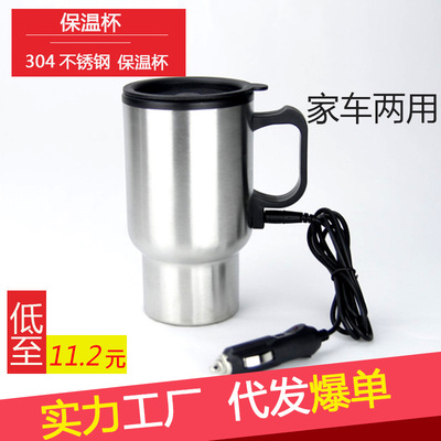 冬季热销不锈钢保温杯 车载加热保温壶内塑外钢450ML 车用热水杯|ms