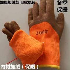 浸膠手套 冬季300#滌綸毛圈發泡保暖加厚勞保手套 防護耐磨手套