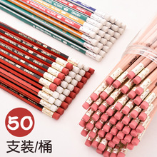 50֧Ͱװ��������ƤͷǦ��Сѧ��д��Ǧ��HB 2B����Ǧ������Ǧ��