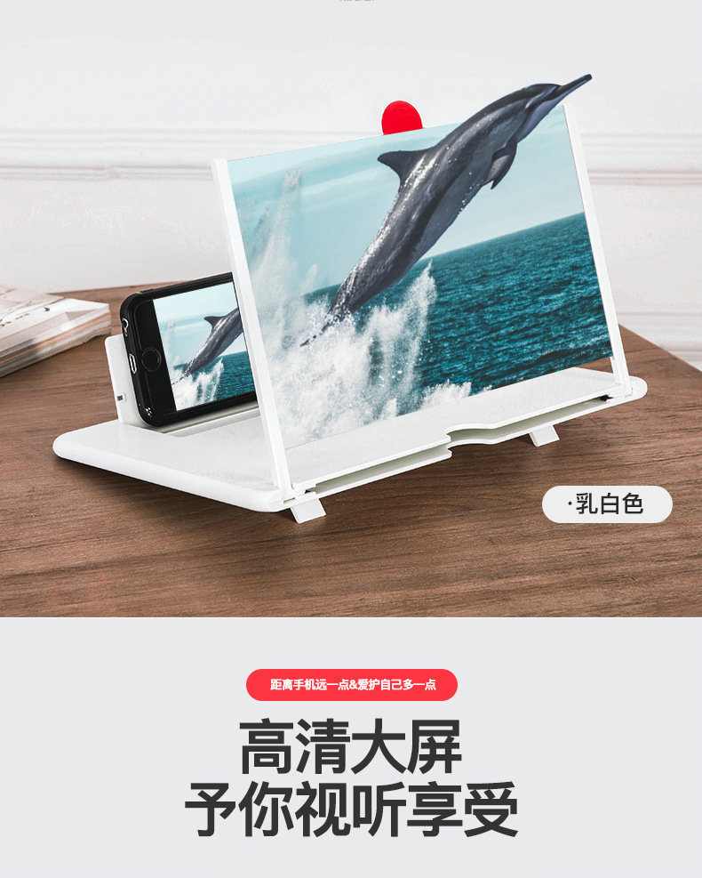 手机屏幕放大器抽拉式