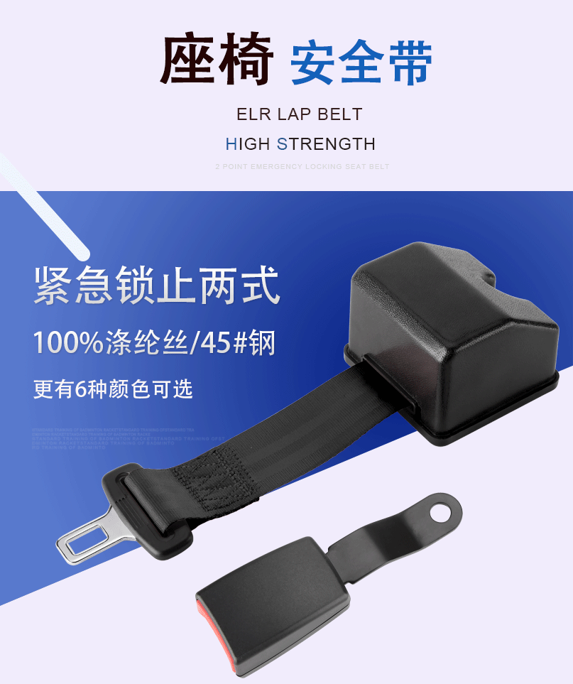 厂家批发 安全带 叉车安全带带报警功能自动收缩安全