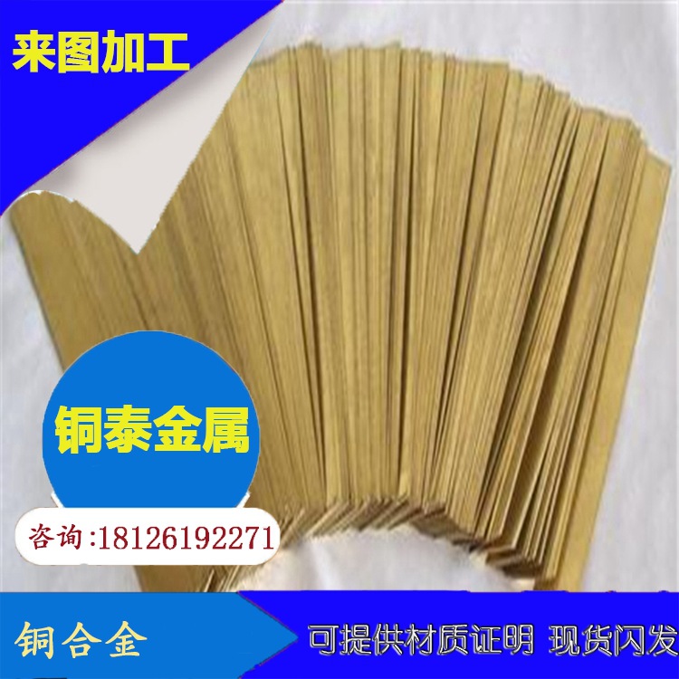 厂家专业生产环保黄铜板 铜板镀锡/镀镍/镀银/镀金/光亮美观