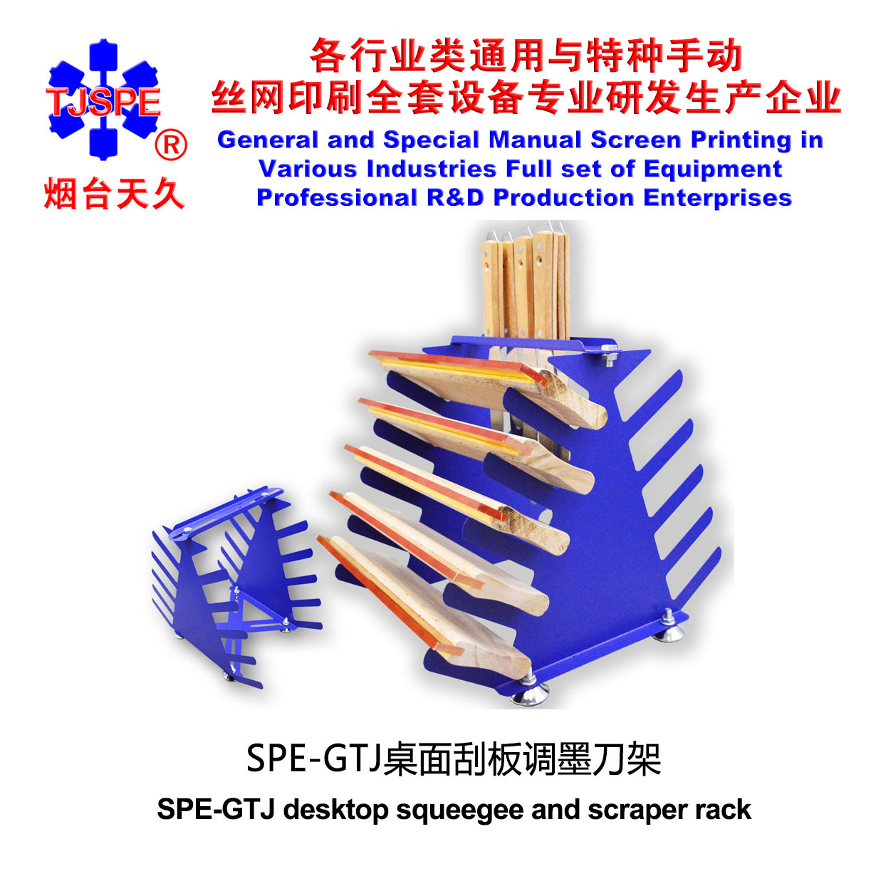Yantai Tianjiu 006351 desktop scraper ink mixing blade holder (triangular on both ends)
