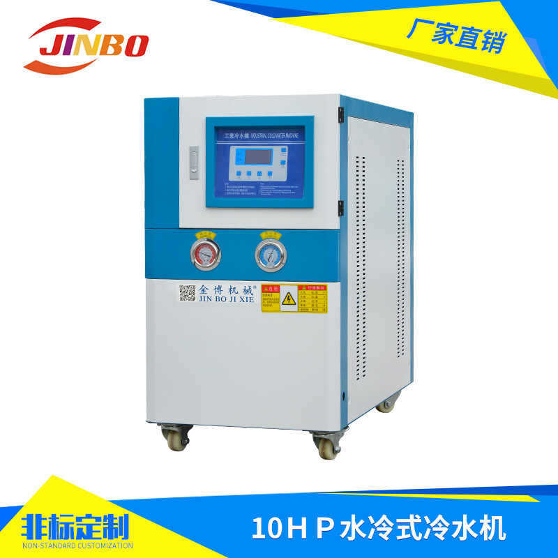 电镀冷水机 食品冷冻机 工业冷水机 TPU冻水机 挤出机专用水冷机