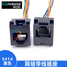 Ʒ|RJ45/8оWj/8P8C 641D 8C*200mm