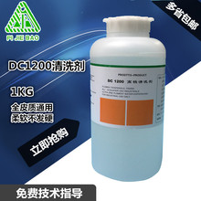 北京洁宝DC-1200清洗剂1KG苯胺皮皮具皮衣翻新皮革清洁化料