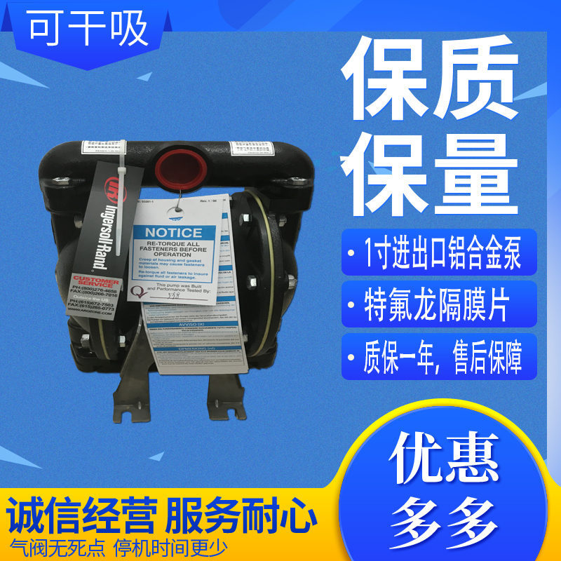 美国ARO英格索兰气动隔膜泵 1寸铝合金气动隔膜泵 666120-344-C
