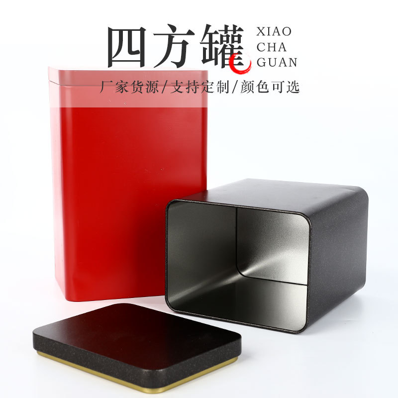 方形磨砂茶叶铁罐子 茶叶金属密封包装铁皮罐 250g马口铁铁罐