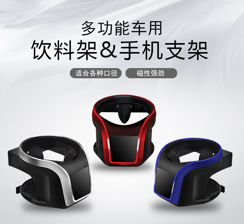 Car Air Outlet Water Cup Holder Ashtray Storage Rack Two-in-One Multifunctional Car Beverage Rack Magnetic Mobile Phone Holder