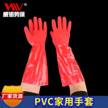 东亚802F-40大码乳胶手套 pvc加绒家用手套 冬季保暖手套厂家