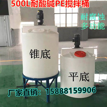 ��֧�ܵ��F�ה���Ͱ 500Lϴ��Һ�����|����Ͱ ��220V���Ô���늙C