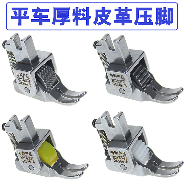 Flat car roller presser foot computer lo...