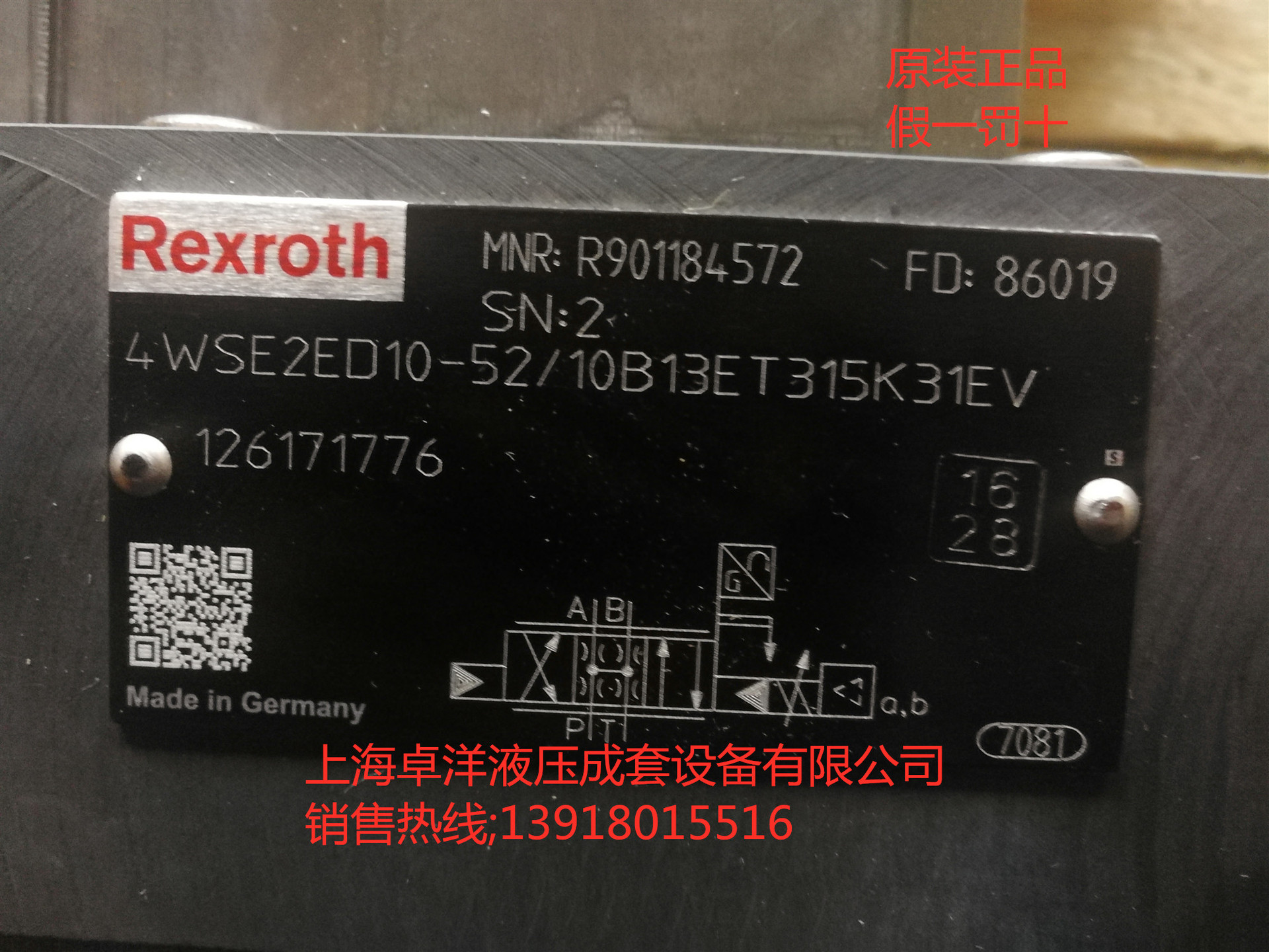 4WSE2ED10-5X/10B13ET315K31EV  销售REXROTH产品 R901184572