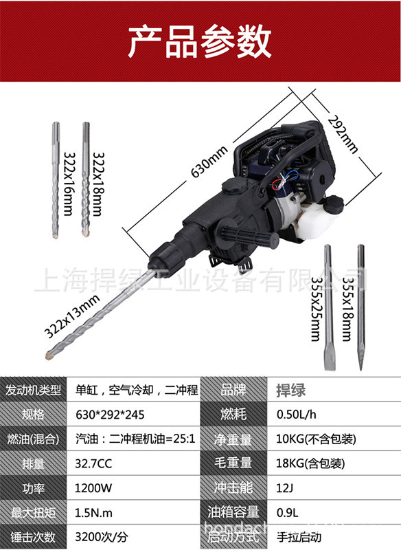 捍绿破碎镐挖树机手提式钻孔机挖岩蜜冲击钻汽油锤镐两用机户外