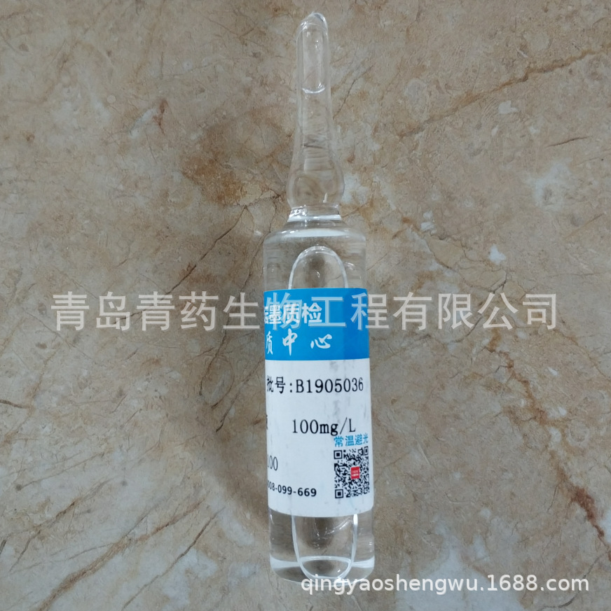 ˮ�е����ӱ�׼��Һ 20ml/ƿ ���ұ�׼����