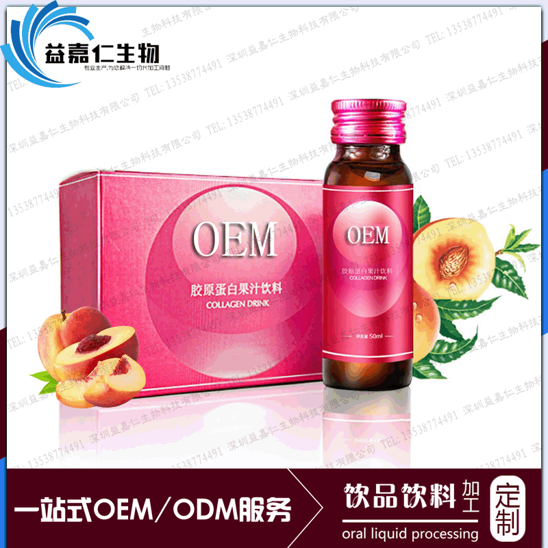 水蜜桃蛋白饮